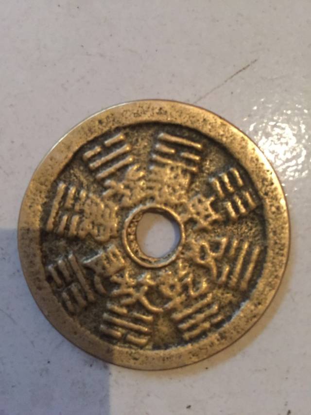 清代“山鬼八卦花钱”收藏价值_搜狐网