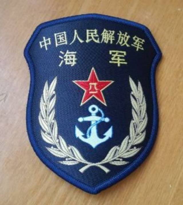 中国海事臂章图片