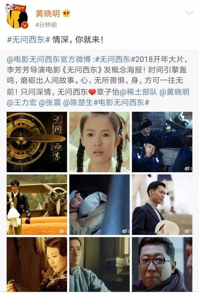 12《无问西东》王力宏 /章子怡 / 黄晓明 / 张震 / 陈楚生/最强阵容只