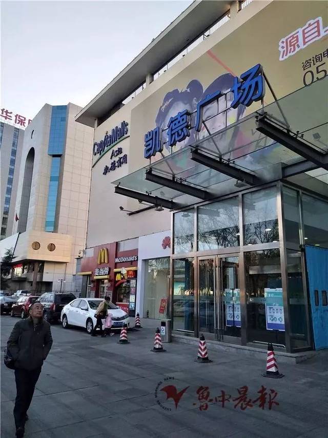 再见,淄博凯德广场!这里又要改名字了