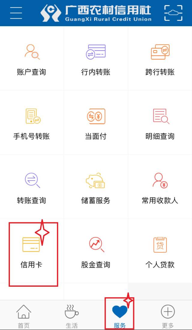 【便民服務】岑溪農商銀行信用卡電子對賬單,方便快捷安全性高!