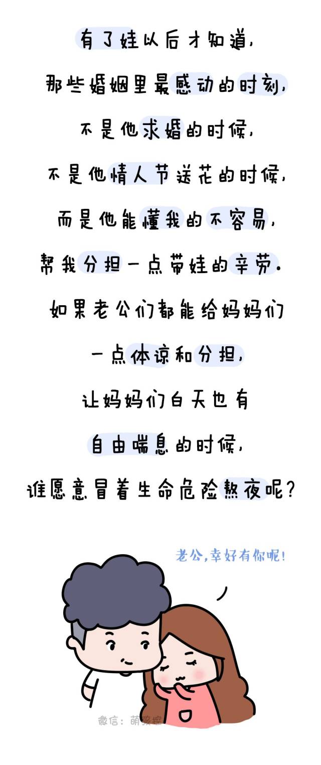 当妈后,我熬的那些都不是夜,是自由!