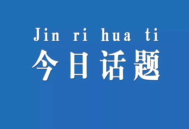 【今日话题】关于"监听电话",你了解多少?