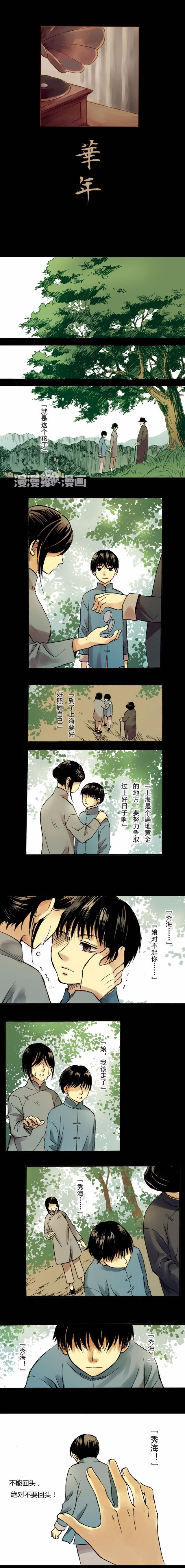 英雄救美这种桥段,放在男人身上也是很受用的