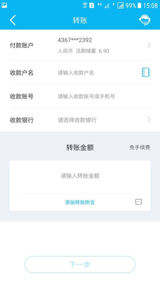 注册账号转账啥意思啊怎么办
