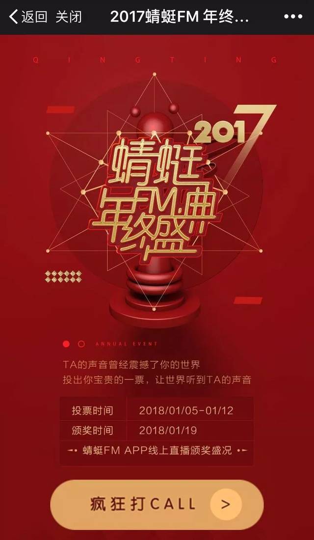 《秦岭夜话》陪伴我们的那些夜晚,今天,只为他投票!