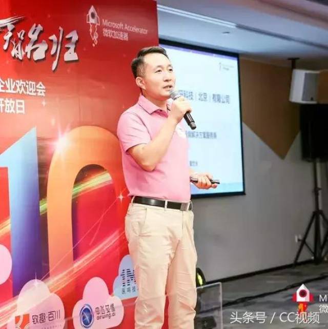 微软加速器Demo Day|CC视频邀您领略视频