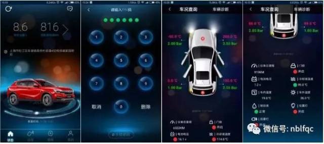 车况查询功能 车主可以非常方便的查询车辆的各项功能状态 爱车情况一