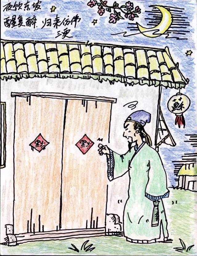 家童鼻息已雷鸣.敲门都不应,倚杖听江声.