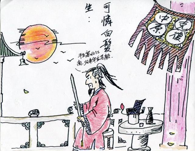 破阵子·为陈同甫赋壮词以寄
