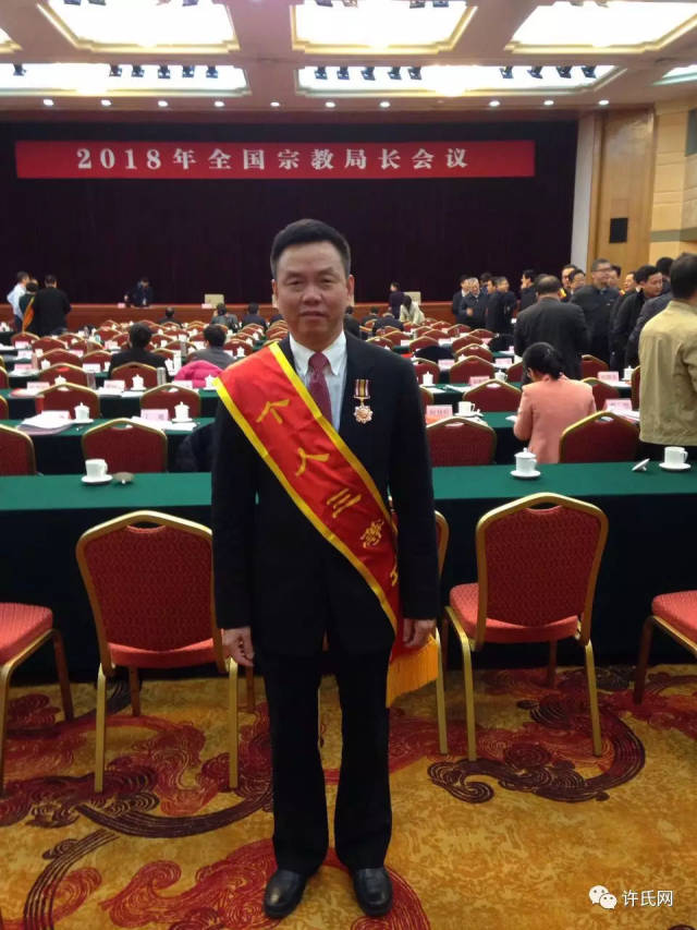 石狮市民宗局局长许新新荣获全国宗教工作个人记功奖励