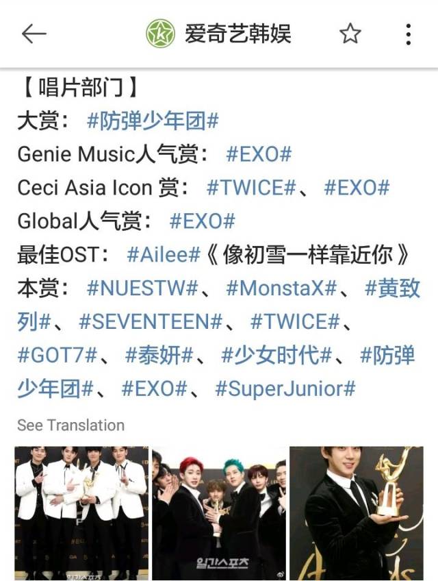 sm十年来首次痛失金唱片专辑大赏原因何在