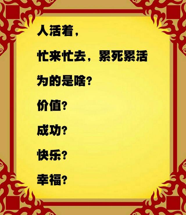 活得累的图片带字图片