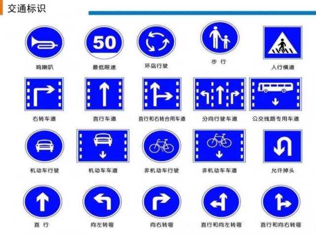 红叉蓝底的交通标志图片