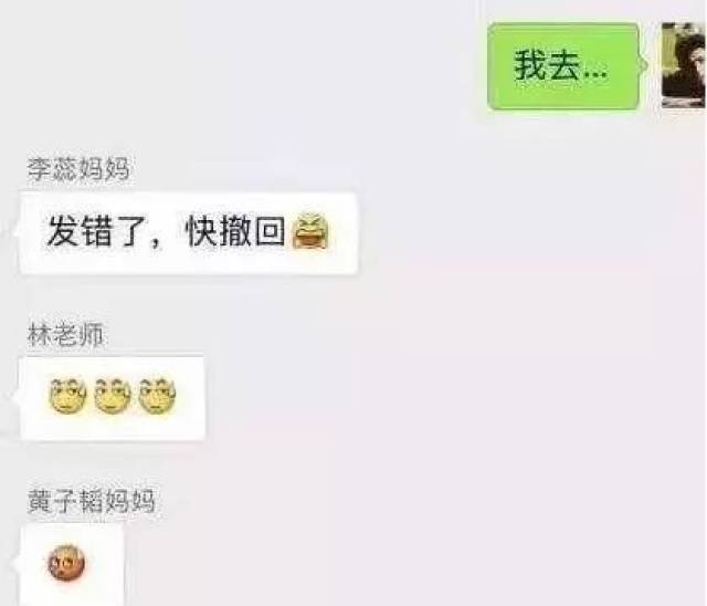 学会这招 妈妈再也不用担心我发错群了!