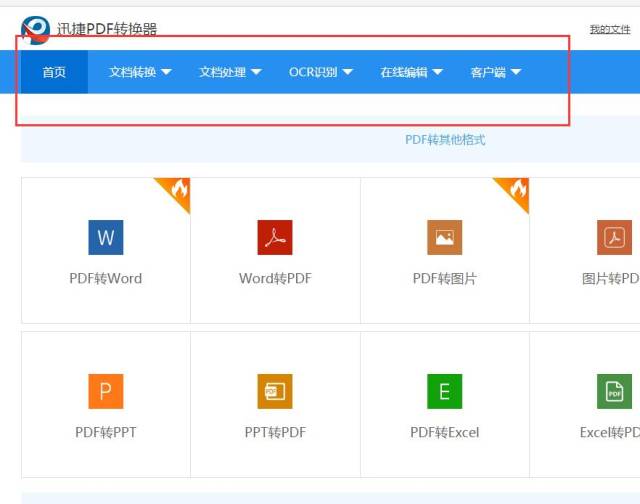 必须要将格式转换过来,heic如何转成jpg,小编这就来操作一下!