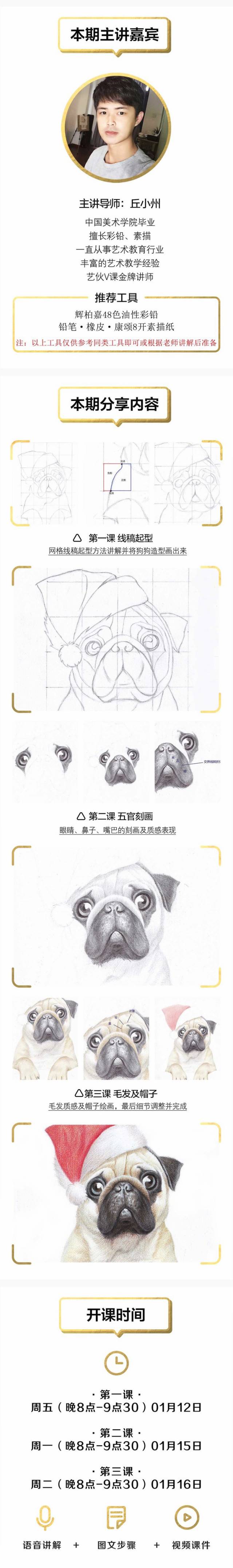 教你画超可爱的彩铅狗狗!