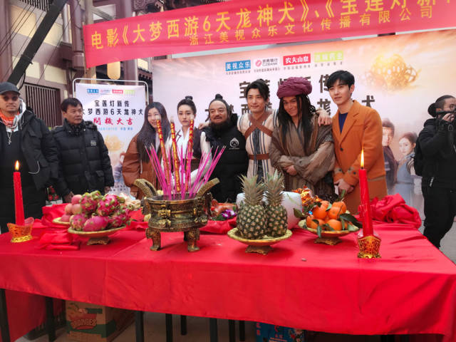 《宝莲灯新传》开机丁宇佳演绎经典仙侠