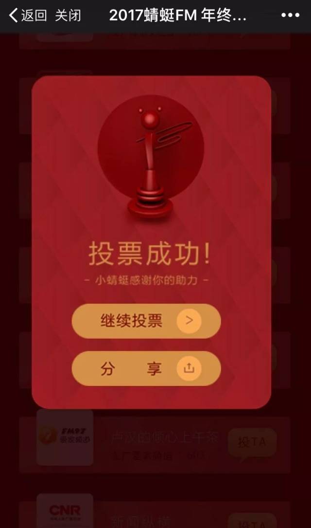 《秦岭夜话》陪伴我们的那些夜晚,今天,只为他投票!