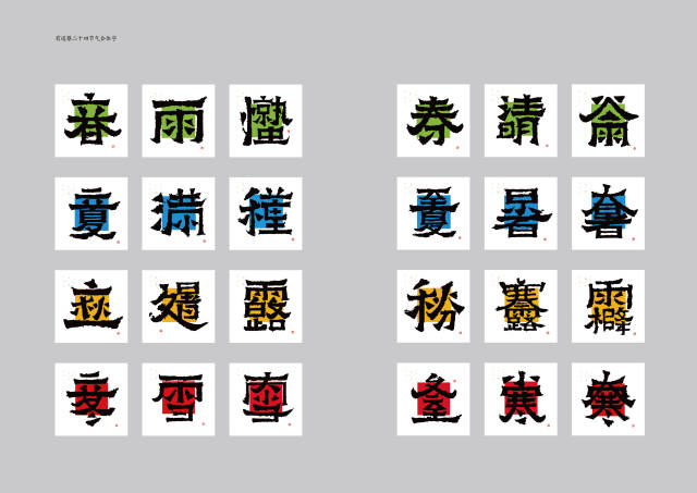 画一个美字,就一个美字的图片,像画一样的字_大山谷图库