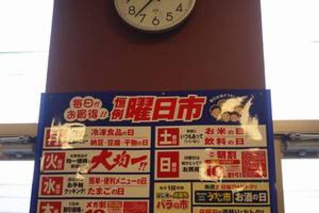 100元人民币在日本超市可以买什么?