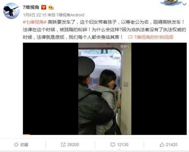 女子拦高铁事件后续,这个爆料人被抓了!