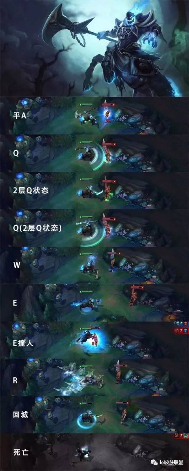 无头骑士 赫卡里姆