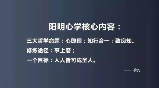 1 阳明心学的三大哲学命题 心即理;知行合一;致良知