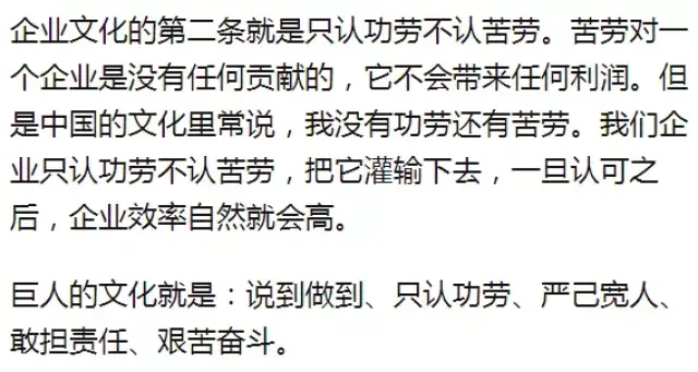 八,只认功劳不认苦劳