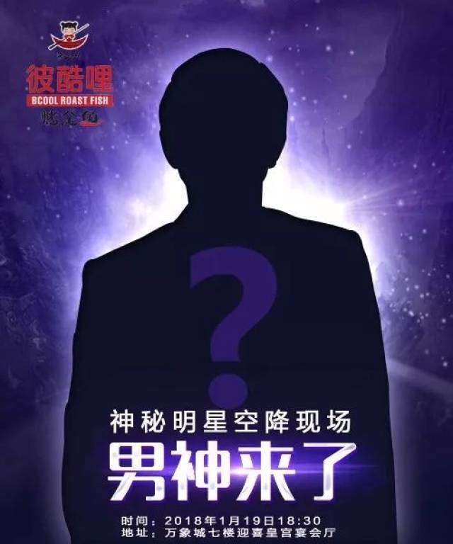 星厨party倒计时第6天 | "鱼"见美好 首批获邀的幸运鱼粉们准备好了吗