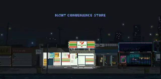 故事 | 深夜便利店的灯光是夜里回家时心里的安