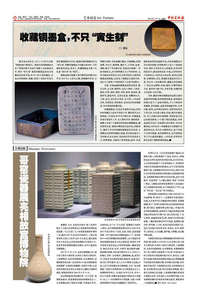 收藏铜墨盒，不只“寅生刻”