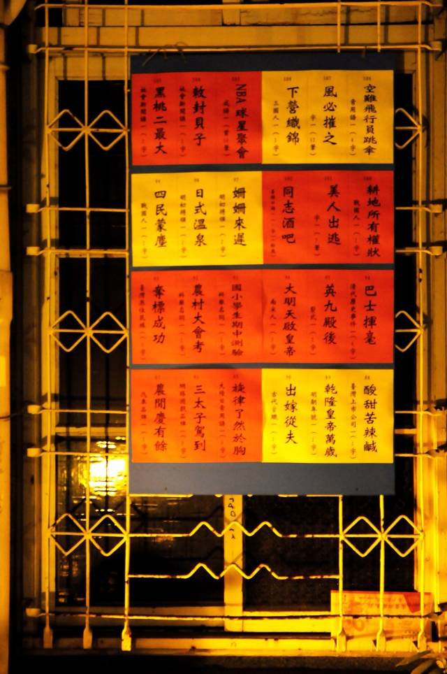 虽然灯谜选题繁杂, 取材广博 谜材涵盖政治,经济,历史,地理,文学艺术