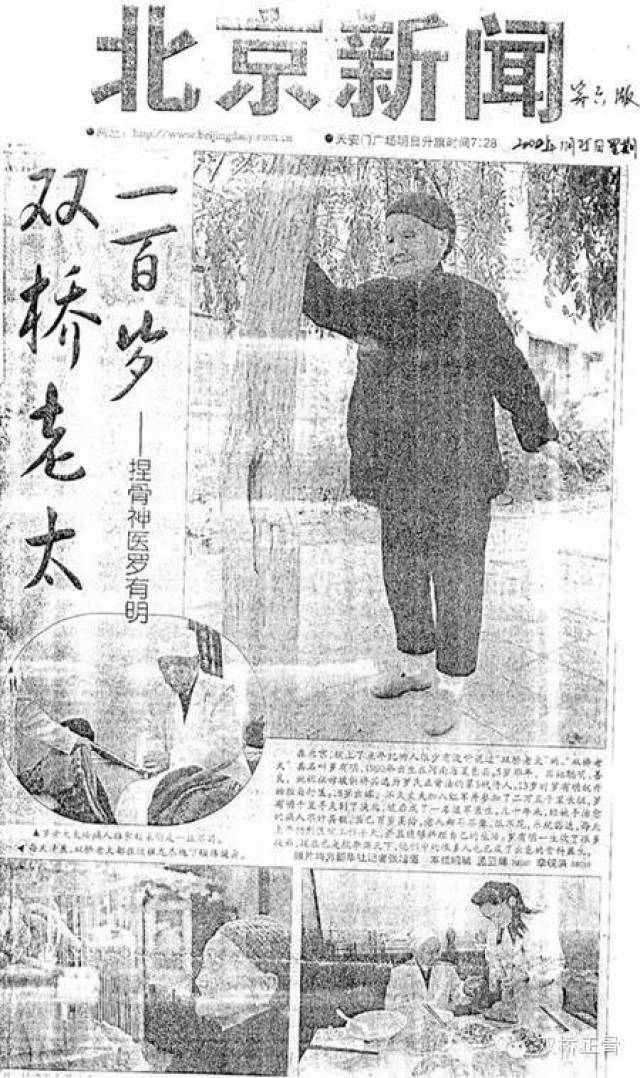 金桥医院: 诊疗新突破与挑战并存的时代
