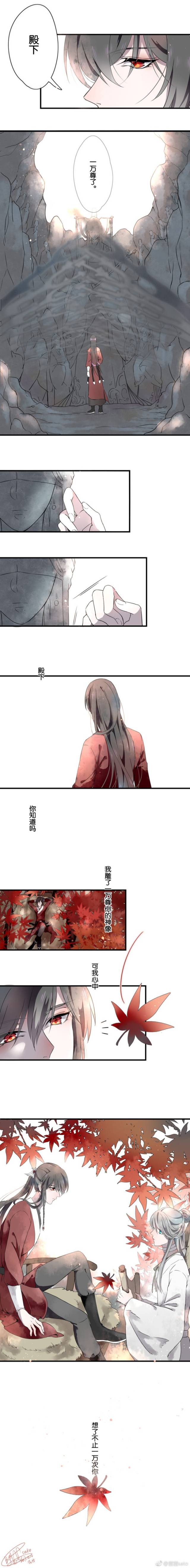 条漫||天官赐福,殿下,我雕了一万尊你的神像