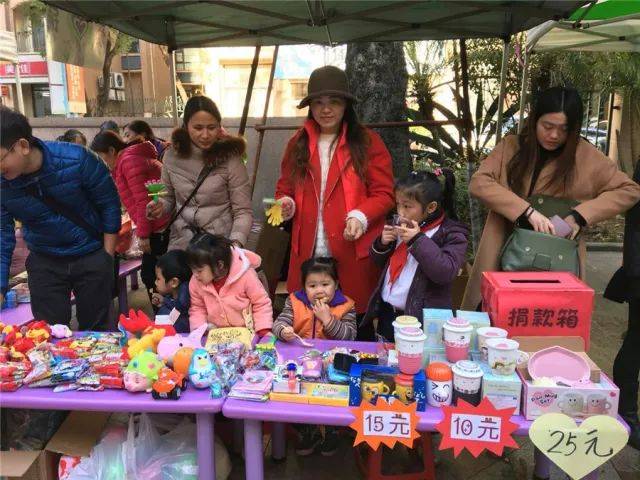 大信吉的堡海岸幼儿园 2018年慈善万人行义卖