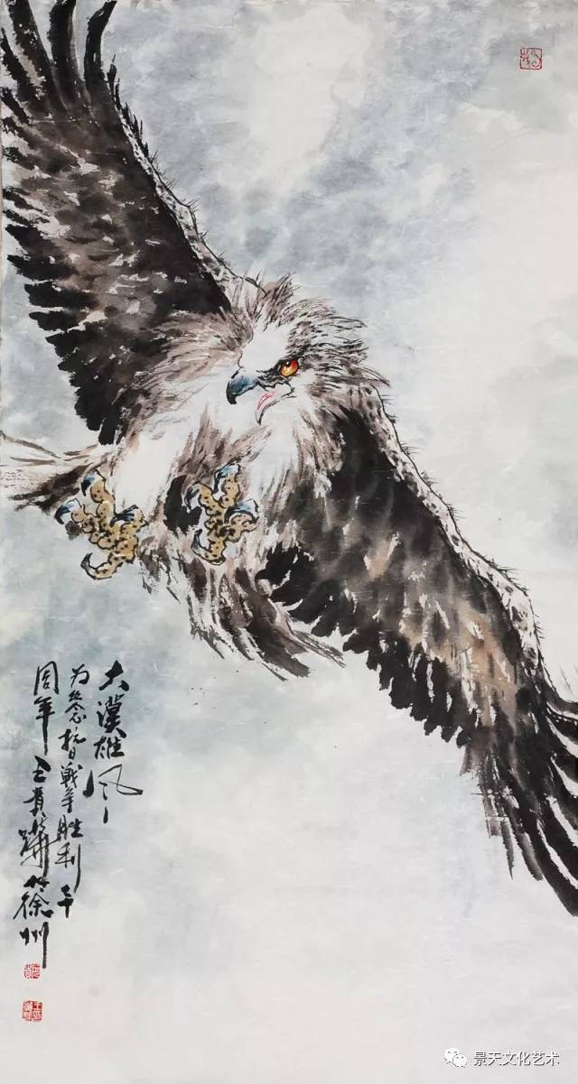 王贵业画鹰作品赏析