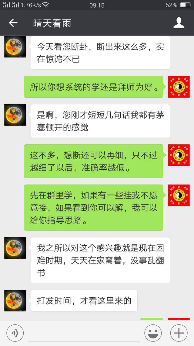 小六壬細斷交通意外——煜燊散人思路講解