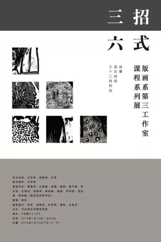 版画展览前言图片