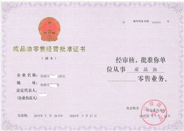 【明辉说油】税务总局公告之后,可否逐步放开成品油许可?_手机搜狐网