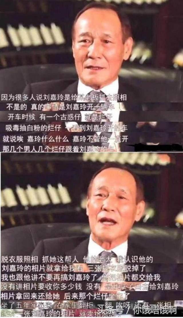 因为曾志伟蓝洁瑛事件 刘嘉玲的往事又被重提 黑道大哥说出真相