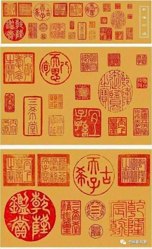 乾隆帝印章大全，尽显皇家风范！_搜狐网