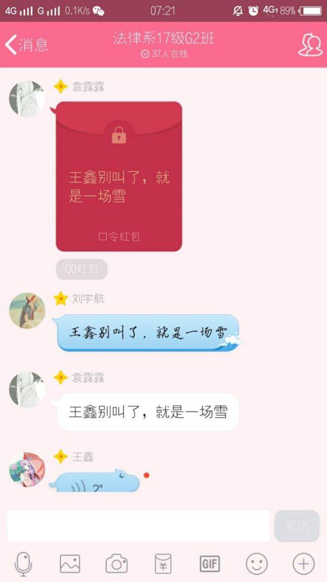 直到我领不到口令红包的时候……我才后悔那些年我没考过的普通话二甲