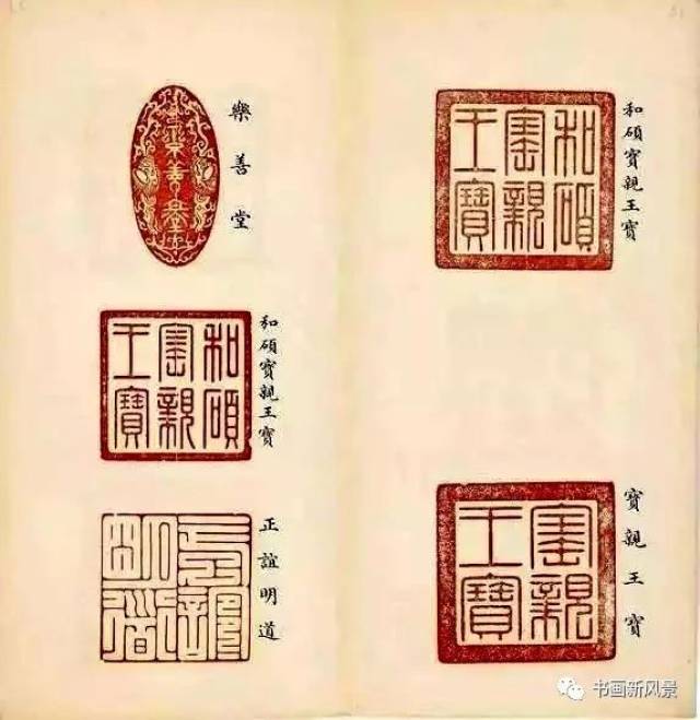 乾隆帝印章大全，尽显皇家风范！_搜狐网