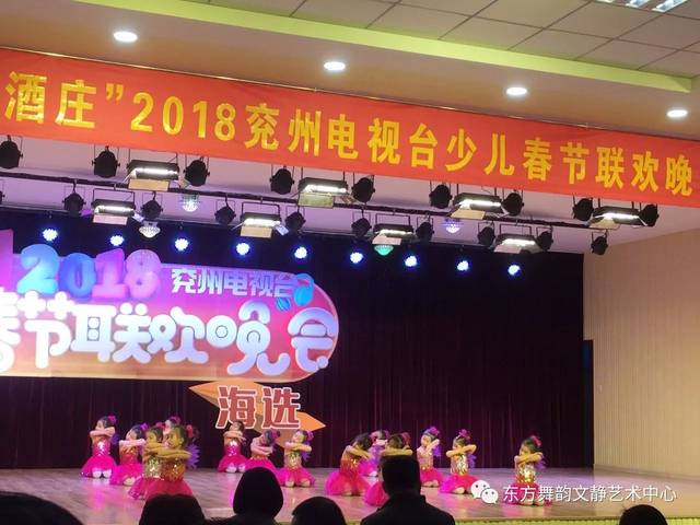 东方舞韵《2018兖州电视台少儿春节联欢晚会