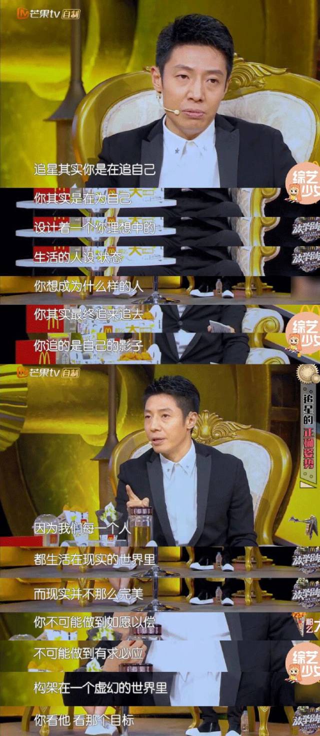 一语惊醒梦中人!原来这才是追星的正确姿势