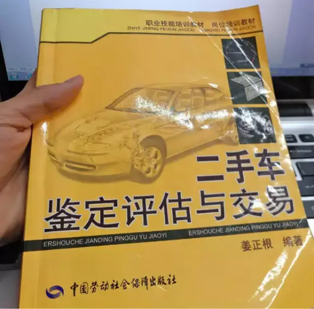 机动车价值评估：市场动态与趋势分析