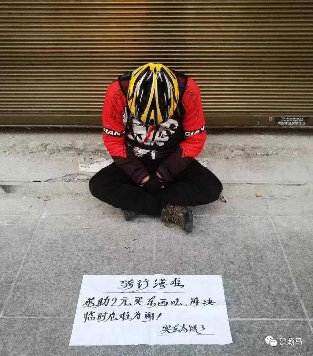 在"单车骑士"的不远处 跪着一个白发苍苍的老人 看大爷的应该80几了