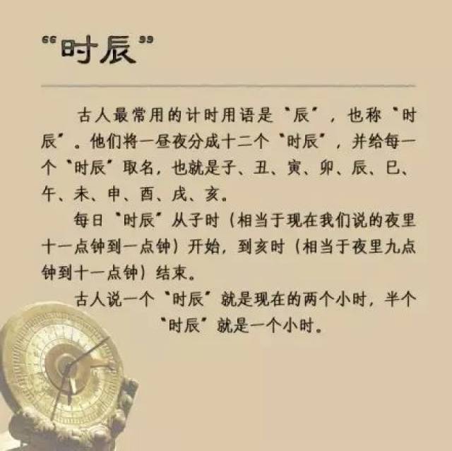 春宵一刻值千金：“一刻”是多久？涨知识！