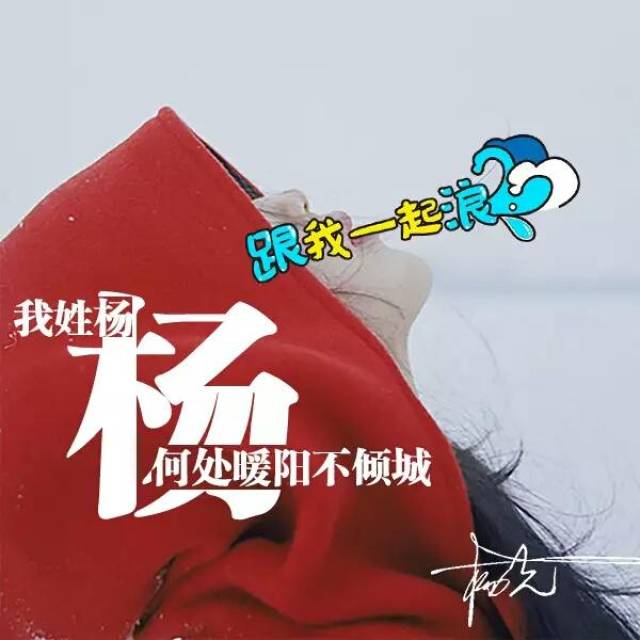 微信頭像,姓氏壁紙,喜歡的都拿走,沒有的留言製作